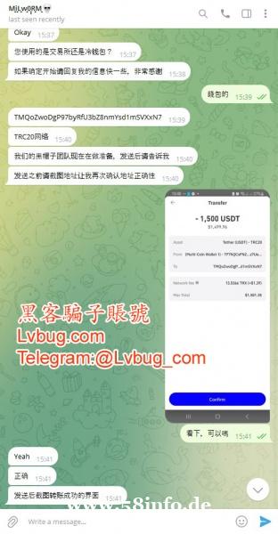 舉報騙子黑客 Telegram:@Lvbug_com  黑客騙子網站Lvbug.com